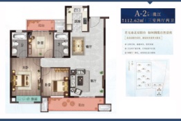 祥生观棠府3室2厅1厨2卫建面112.62㎡