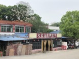 周边店铺