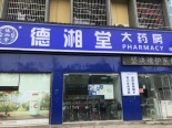 周边店铺