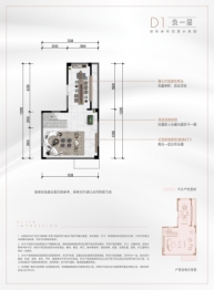 新希望东原·锦官印悦建面75.00㎡