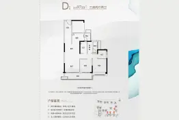 敏捷·锦绣江南3室2厅1厨2卫建面97.00㎡