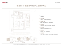 万科四季都会118平米