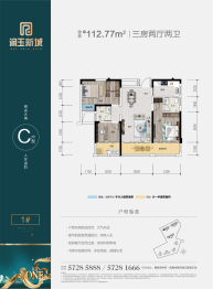 润玉新城3室2厅1厨2卫建面112.77㎡