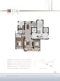 锦麓名筑3室2厅1厨2卫建面116.00㎡