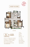 绿地赣州城际空间站A户型建面约122㎡三房