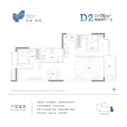 恺德·瑜园2室2厅1厨1卫建面76.00㎡