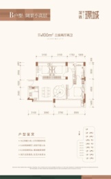 深铁璟城3室2厅1厨2卫建面100.00㎡