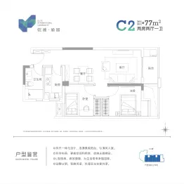 恺德·瑜园2室2厅1厨1卫建面77.00㎡