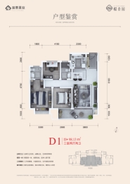 富惠榴香园3室2厅1厨2卫建面98.13㎡