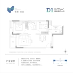 建面约75平米户型