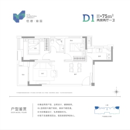 恺德·瑜园2室2厅1厨1卫建面75.00㎡