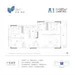 建面约107平米户型