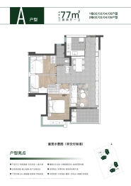 宝珺园3室2厅1厨1卫建面77.00㎡