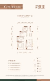 深铁璟城3室1厅1厨1卫建面85.00㎡