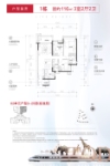 1栋02户型116㎡3房2厅2卫