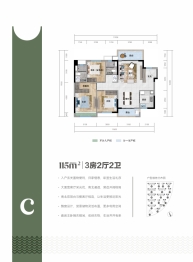 保利栖棠3室2厅1厨2卫建面115.00㎡