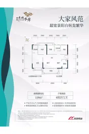 敏捷·东城水岸4室2厅1厨2卫建面118.0㎡