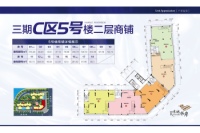 三期C区5号楼2层商铺37-343㎡