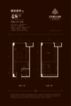 Loft公寓 48㎡户型