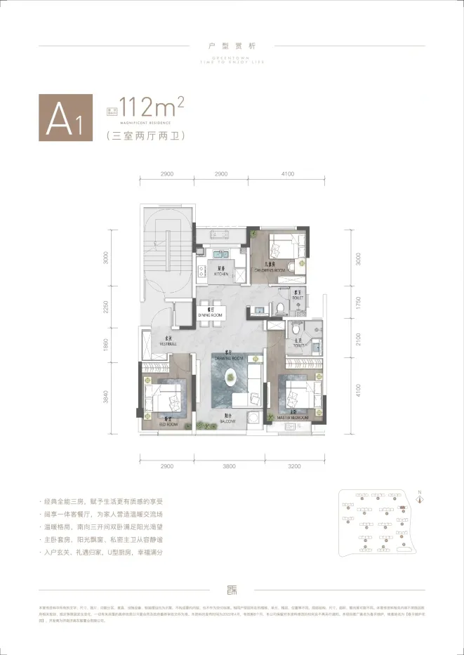 济高绿城春月锦庐-济南济高绿城春月锦庐楼盘详情-济南房天下