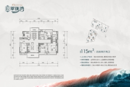 珑远·万江翠珑湾4室2厅1厨2卫建面115.00㎡