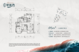 珑远·万江翠珑湾3室2厅1厨2卫建面95.00㎡