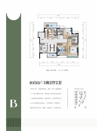 保利栖棠3室2厅1厨2卫建面105.00㎡