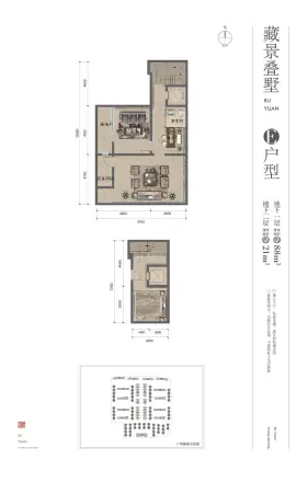 住总如院户型图
