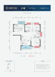 珑璟学府3室2厅1厨1卫建面105.00㎡