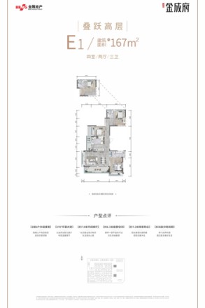 金隅金成府别墅