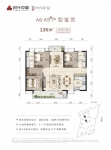 A6/A9栋建面136㎡户型