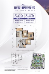 锦泰·城际壹号3室2厅1厨1卫建面83.00㎡