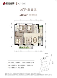 时代印记3室2厅1厨2卫建面105.00㎡