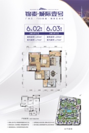 锦泰·城际壹号3室2厅1厨2卫建面93.00㎡