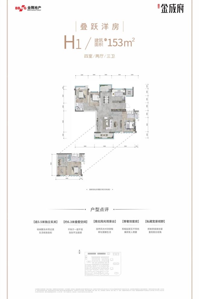 户型图2/2