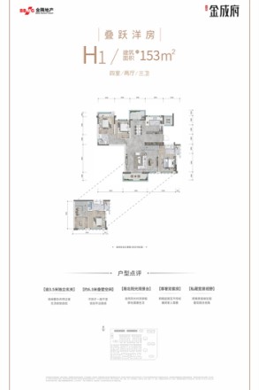 金隅金成府别墅