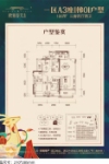 一区A3座1梯01户型