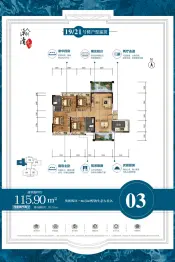 瀚清华府4室2厅1厨2卫建面115.0㎡