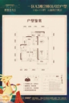 一区A3座2梯01/02户型