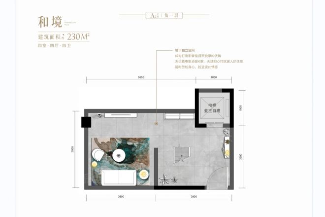 旭辉天府未来中心.江山院别墅户型图