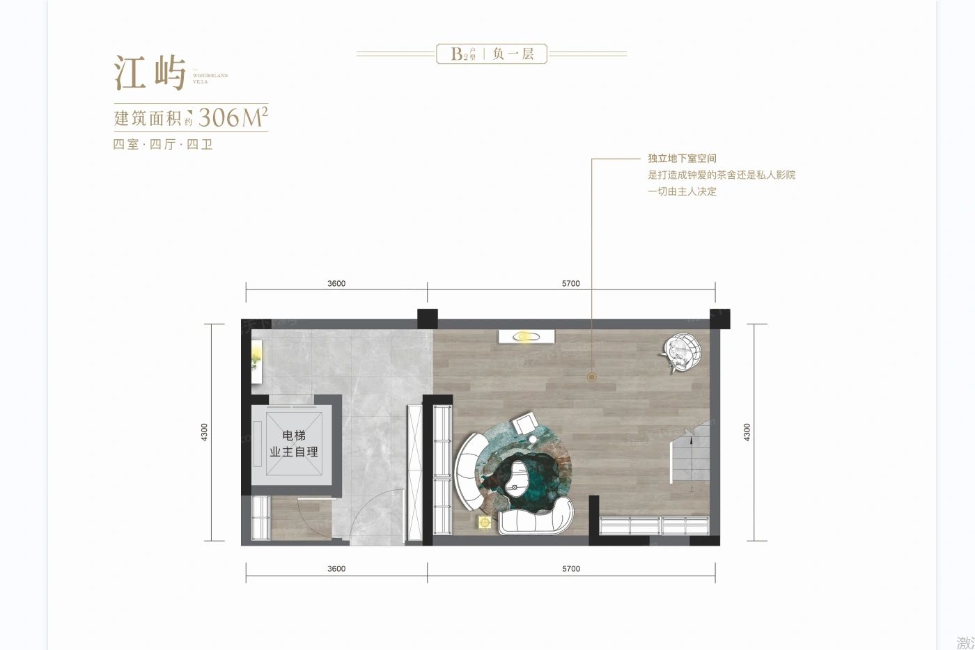 户型图1/4