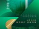 旭信翡翠滨江怎么样 旭信翡翠滨江价格