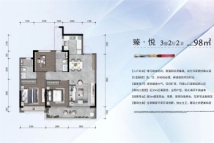 合景环汇商业广场臻颐府臻悦98㎡户型