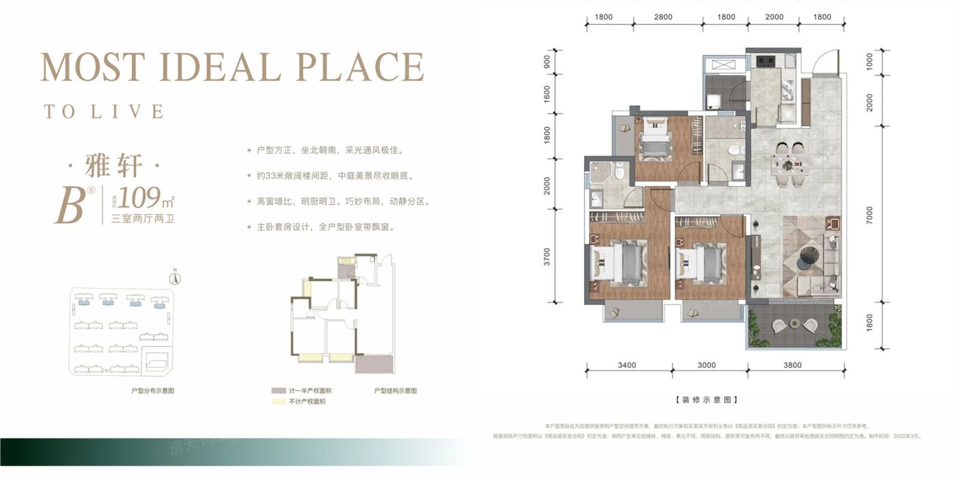 户型图2/2