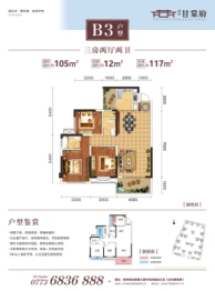 绿涛甘棠府3室2厅1厨2卫建面105.00㎡