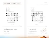 D-1户型全屏墅139㎡