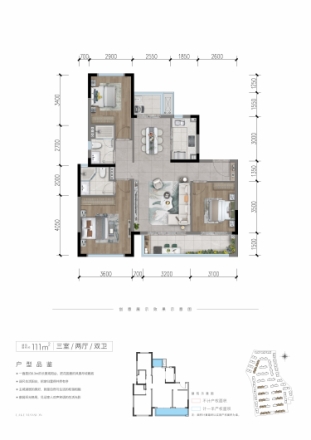 华侨城·中国铁建·北湖揽樾别墅户型图