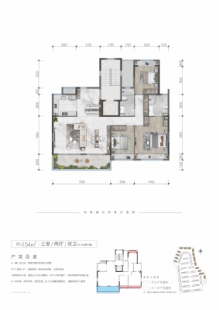 华侨城·中国铁建·北湖揽樾别墅户型图