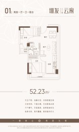 圳发云谷2室1厅1卫建面52.23㎡