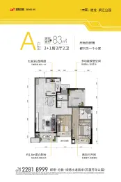 港龙·滨江公园3室2厅1厨2卫建面83.00㎡